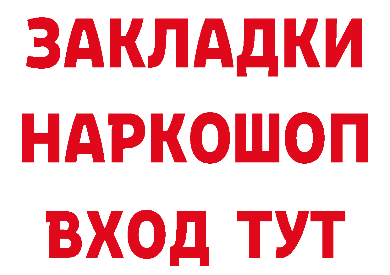 ГАШ Изолятор ТОР маркетплейс блэк спрут Шахты